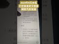 武汉#智能网联汽车 实测 #无人驾驶汽车 你怎么看 做过吗? 期待吗?担忧安全吗?#cctv中文国际 2023年8月央视已经报道
