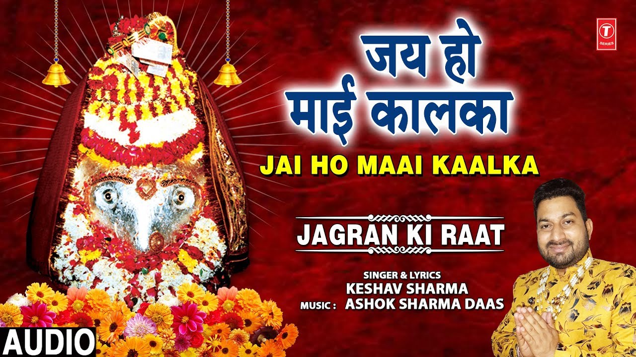     I Jai Ho Maai Kaalka I KESHAV SHARMA I Devi Bhajan I Full Audio Song