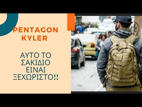 Βίντεο: Πώς να ρυθμίσετε το σακίδιο για τον εαυτό σας