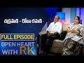 Roja Ramani and Chakrapani | Open Heart With RK Full Episode | ABN Telugu