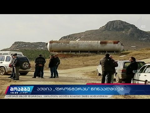 აქცია „ფრონტერას“ წინააღმდეგ