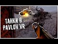 Они добавили Рабочие Танки в Pavlov VR!