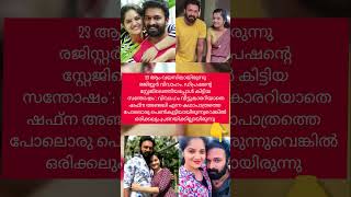 ഷഫ്‌നയ്ക്ക് ഏറ്റവും ഇഷ്ടം ഞാൻ അടുത്തിരിക്കുന്നത്