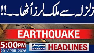 Another Earthquake |Earthquake Jolts Whole Country | 05 PM News Headlines | 20 April 2026 | SAMAA TV