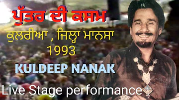 KULDEEP MANAK   PUTTAR DI KASAM    LIVE SATEGE     MAJOR SOUND