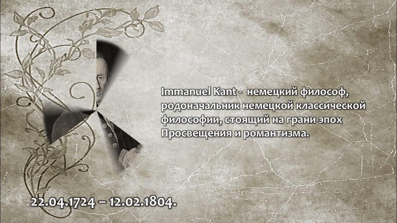 Шестое доказательство Канта - YouTube