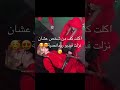 عارفين مين الشخص 