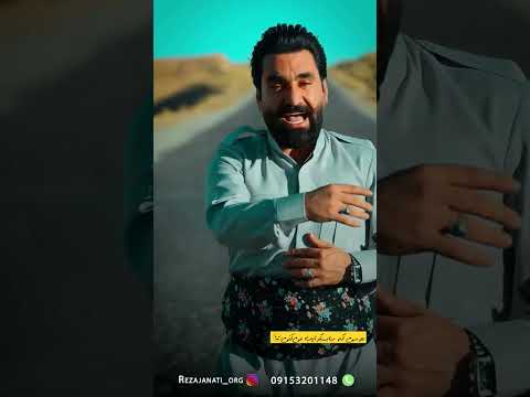 صفر تا صد جدید و شنیدنی رضا جنتی چه انارکی قشنگی خونده آخرش کرمانجی ترکی خراسان