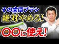 【要注意】歯間ブラシを何も考えずに使った末路がヤバい・・・