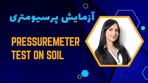 Pressuremeter Test on soil /آزمایش پرسیومتری