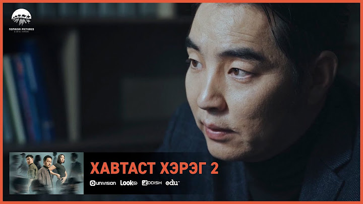 Хавтаст Хэрэг 2 ОАК | Киноны хэсгээс 12