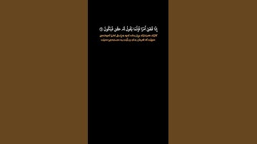والسلام علي يوم ولدت ويوم أموت ويوم أبعث حيا | الآية 33 من سورة مريم