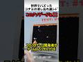 コナミの消し忘れ裏コード