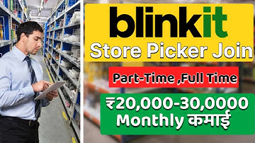 Blinkit Picker Job | Blinkit Picker Packer Job | Blinkit Picker Onboarding | Blinkit Store Job |