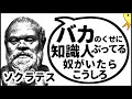 歴史的偉人が現代人を論破するアニメ【第20弾】