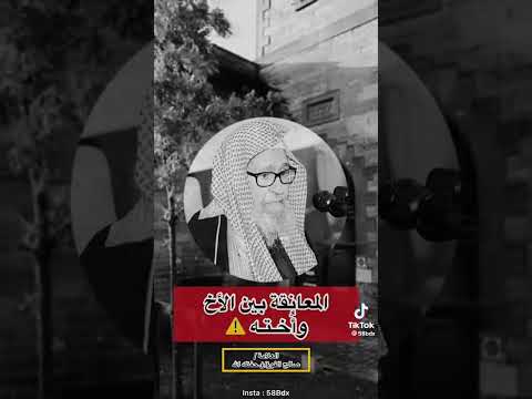 المعانقة بين الاخ واخته