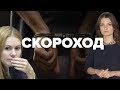 Анна Скороход і Олексій Алякін: подробиці скандалу у партії «Слуга народу»
