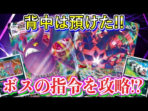 ポケカ/対戦】これが三神ザシアンへの解答だ！クロバットVMAX