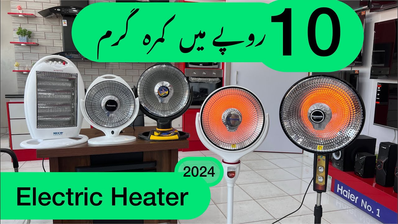 Electric Heater Best Electric Heater In Pakistan Electric Stoves