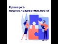 Задача с собеседования - проверка подпоследовательности