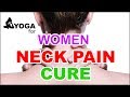 Yoga to prevent neck pain hip pain knee pain for old age women