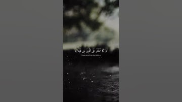اواخر سورة البقرة | رَبَّنَا لاَ تُؤَاخِذْنَا إِن نَّسِينَا أَوْ أَخْطَأْنَا || محمد صديق المنشاوي
