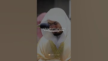 سوره انفال 2-4 تلاوت شیخ یاسر الدوسری | تلاوت زیبای قرآن