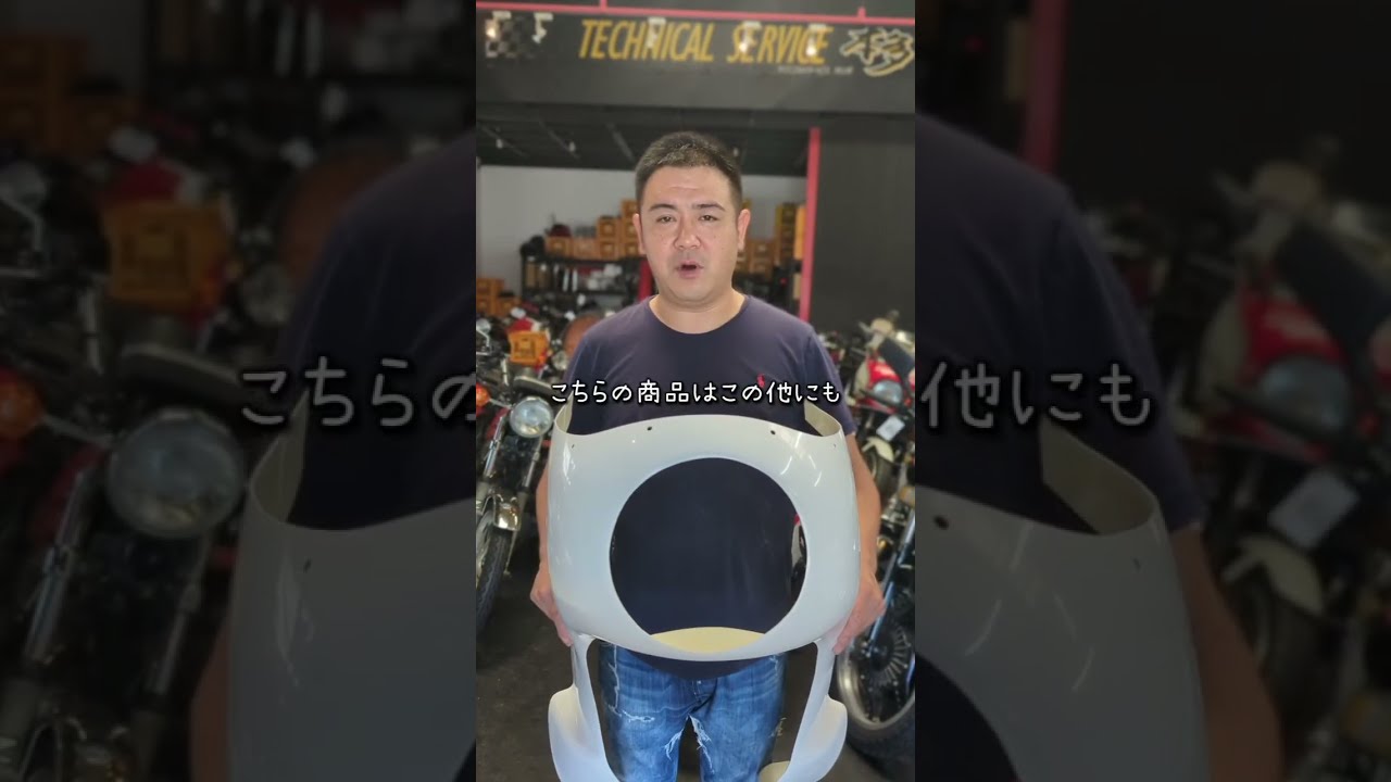 しろ　 ロケットカウル　フルカウルセットcbx ダイシンタイプフルカウル（3分割）FX400 CBX400 ゼファー400