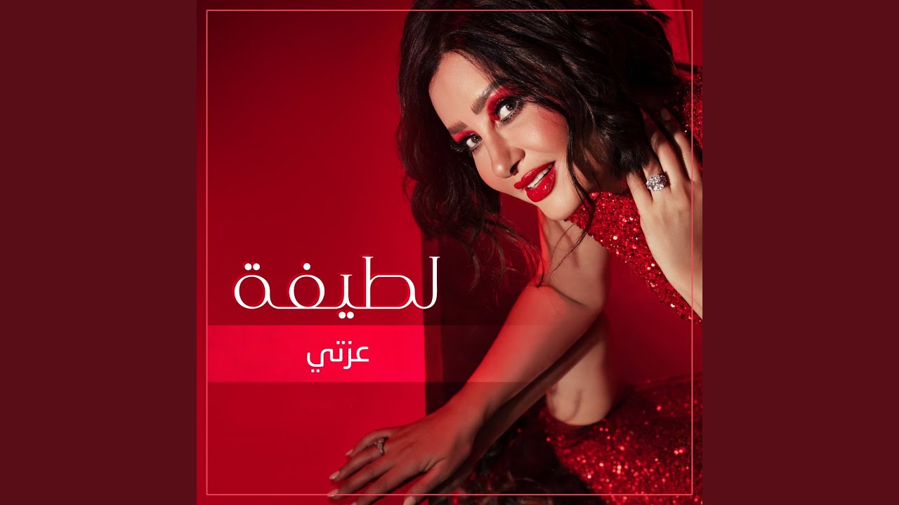 Watch Yabeila on YouTube Watch Yabeila on YouTube