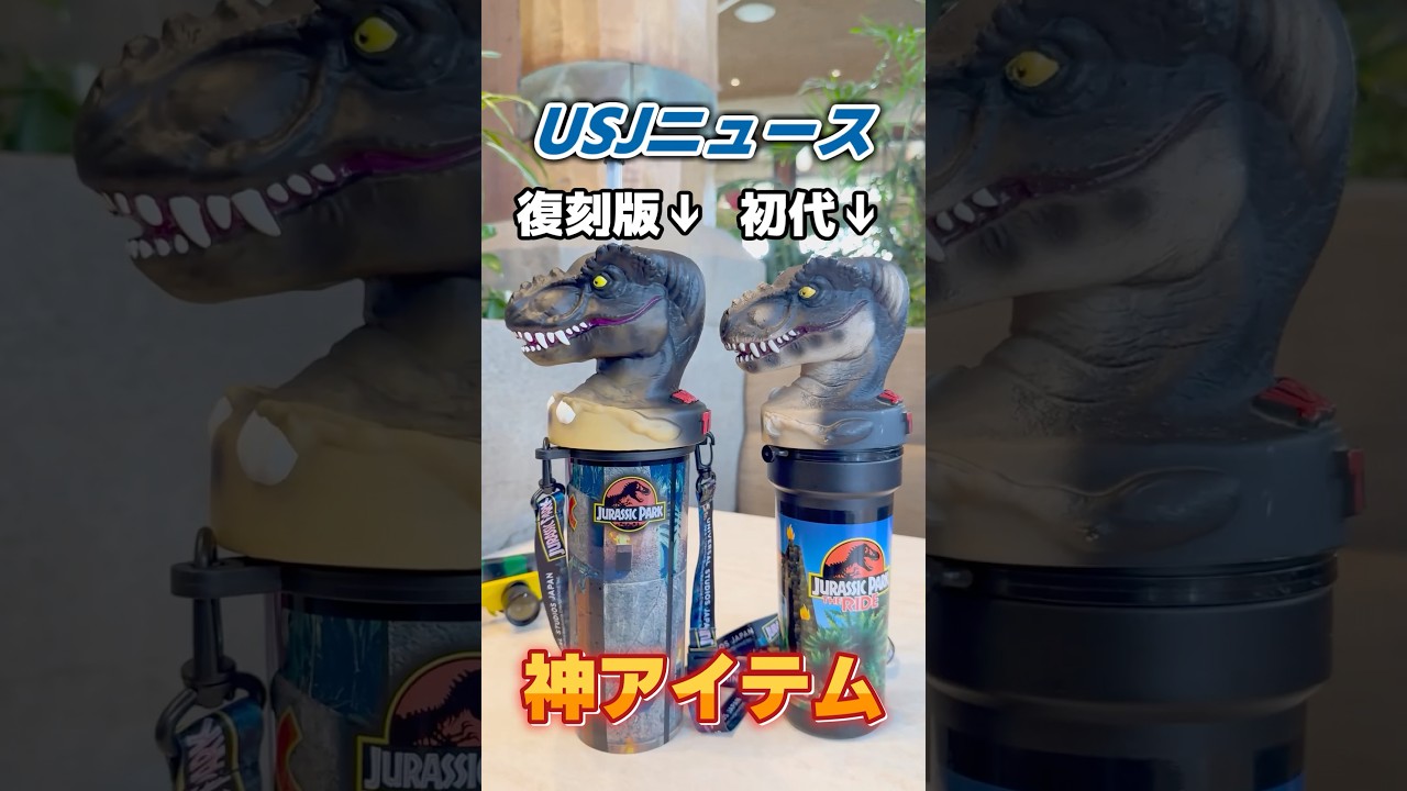 Universal Studios Japan 25th Anniversary Item Is Here! | Jurassic