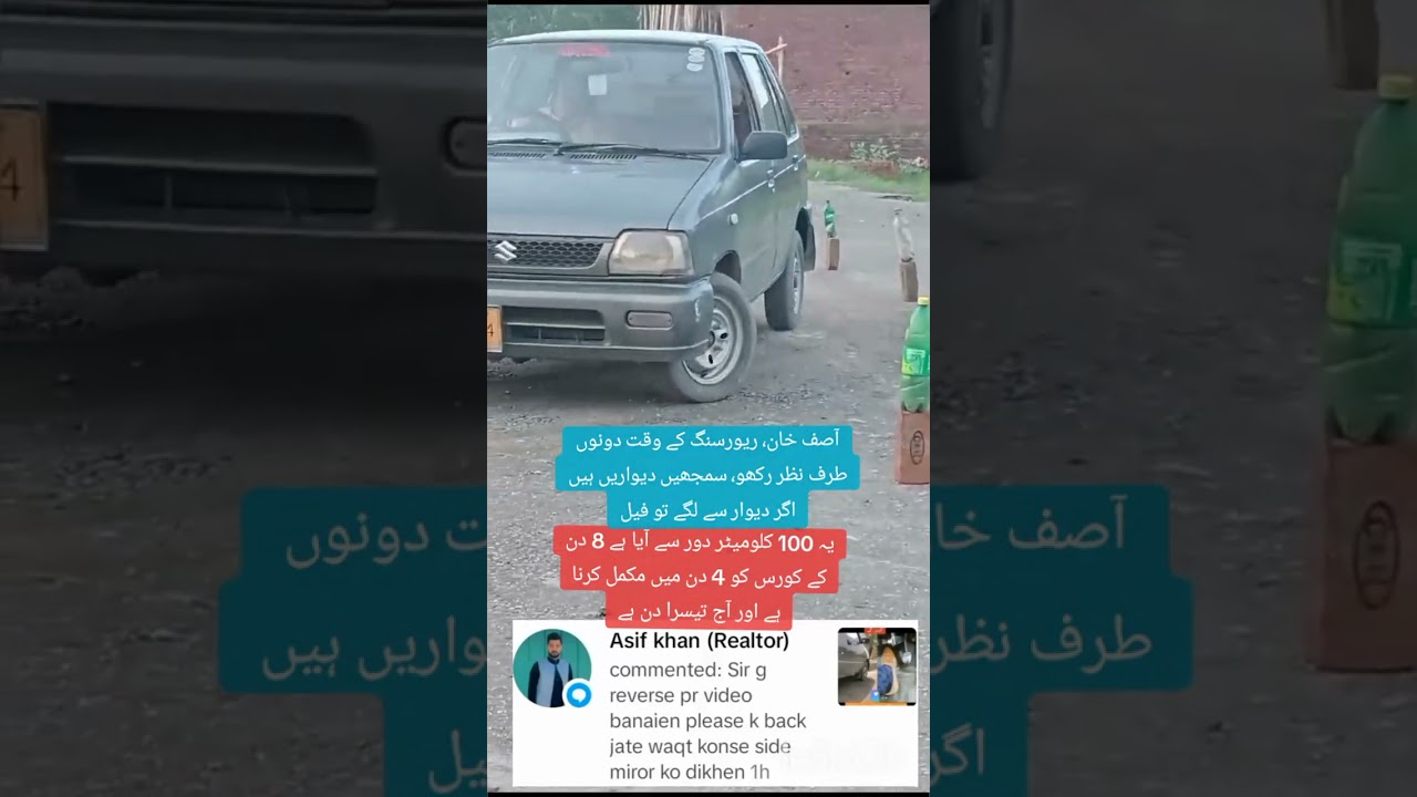 Mehran Car reversing technique  