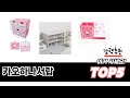 사용자 기준 카오하나서랍 추천 BEST 5