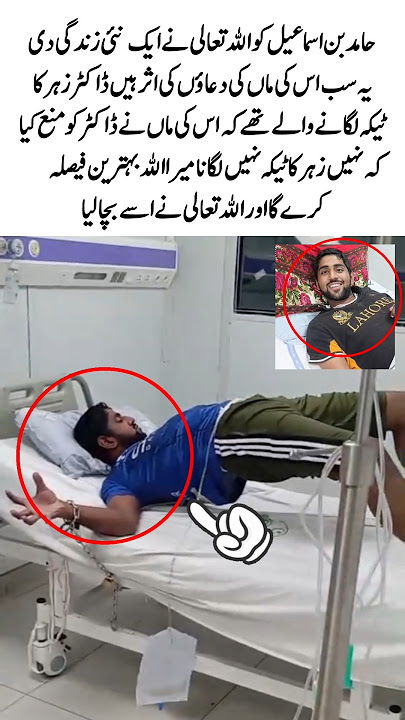 A New Life – Miracle of Hamid bin Ismail 🌙#MiracleOfAllah #NewLife #HamidBinIsmail #Alhamdulillah