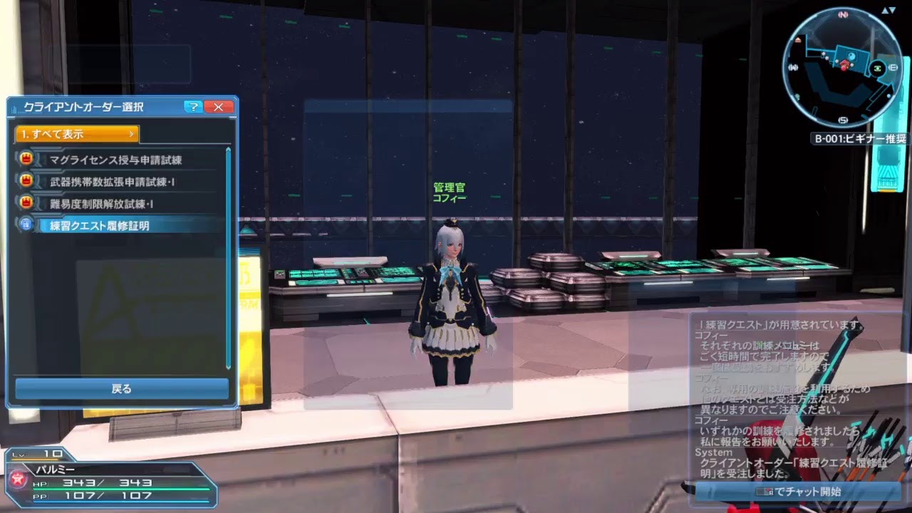 Pso2 始めました 1日目 Youtube Pso2 始めました 1日目 Youtube