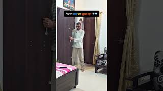 अंधा रात भर भूखा रहा #shorts #viral #comedy #funny #youtubeshorts #viralvideos #explore #fyp #fun