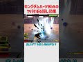 キングダムハーツBbSの縛りプレイ用アビリティに隠されたヤバすぎる効果