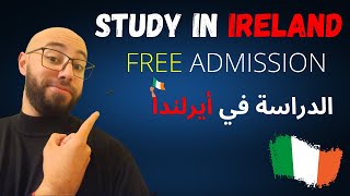 Study in Ireland Free admission, الدراسة في أيرلندا قبول مجاني