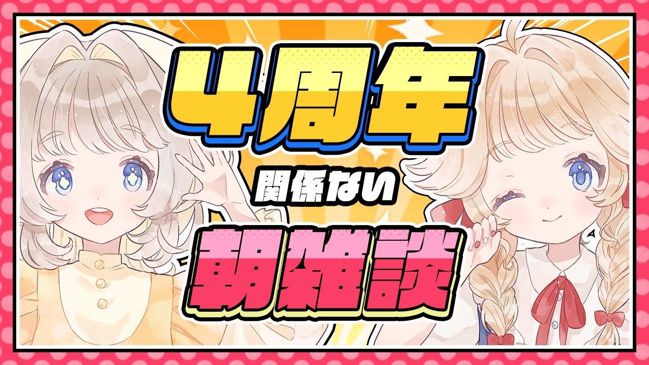 【#雑│#freetalk】10月です。4周年とは関係のない雑談です。【個人VTuber│しろいひま】