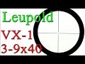 Leupold VX-1 3-9x40 review unboxing POV