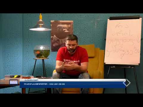 გადაცემა აკვარიუმი -  თემა: რა არის თქვენთვის გამარჯვება?