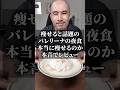 痩せると話題「バレリーナの夜食」は痩せるのか本音でレビューします