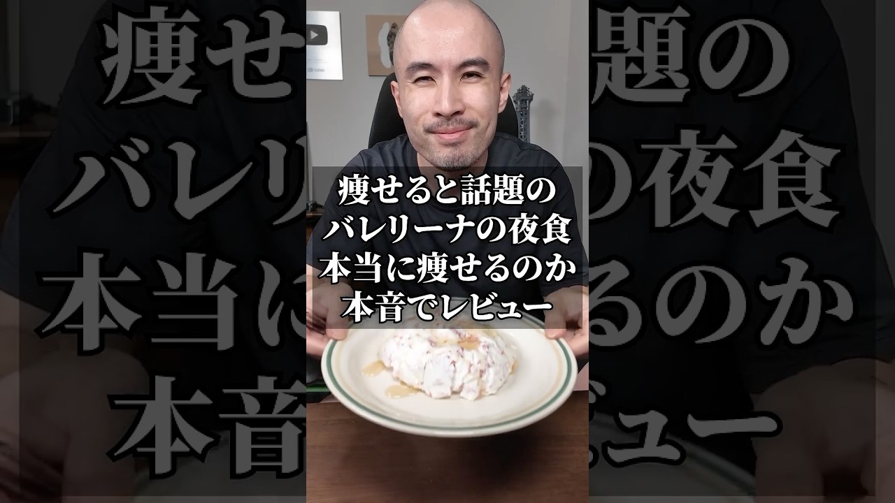 痩せると話題「バレリーナの夜食」は痩せるのか本音でレビューします