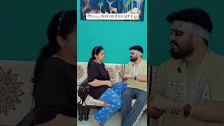 बस छोटी-सी लड़ाई थी 🤓 #funnyvideo #husbandwife #youtubeshorts #comedycontent #dailyroutine #masti