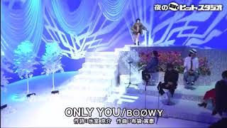 方正　夜の口パクヒットスタジオ【ONLY YOU／BOØWY】