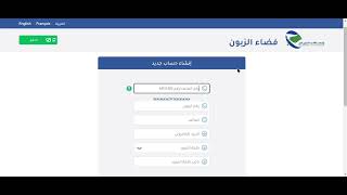 طريقة انشاء حساب في فضاء الزبون #اتصالات_الجزائر #4glte #adsl