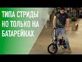 Обзор электровелосипеда ADO Electric Bicycle A16