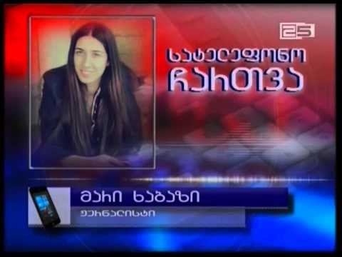 გარდაცვლილი 14 წლის მოზარდის ახლობლებმა ხელვაჩაურში გზა გადაკეტეს