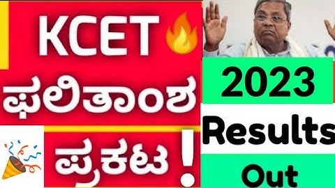 KCET 2023 RESULT DATE OUT..✌️🎉|WHEN IS KCET 2023 RESULT|KCET 2023 RESULT KEA|KCET 2023 KEA UPDATE