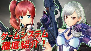『SAO フェイタル・バレット』ゲームシステム徹底解説！