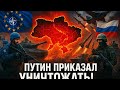 ЕС готовится ввести войска на Украину — Путин приказал уничтожать! Жесткий ответ России